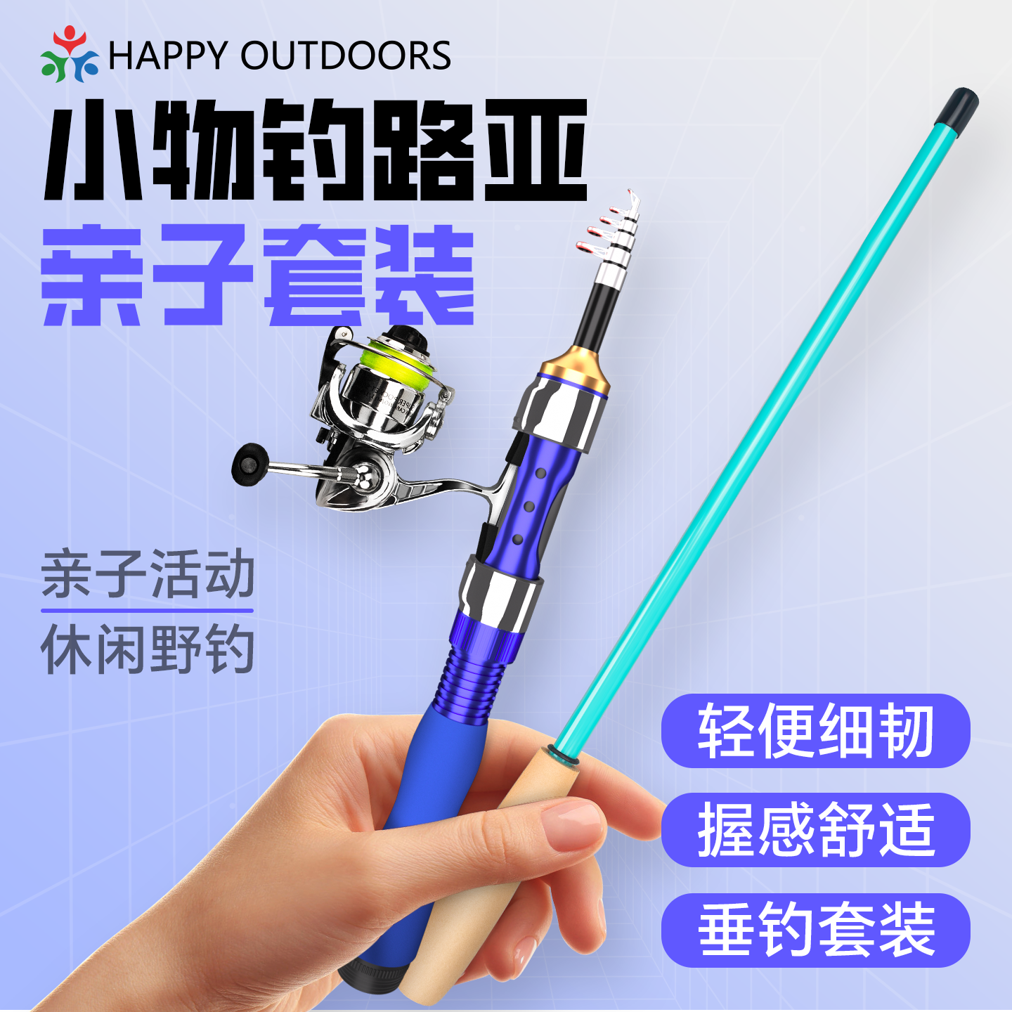 小物钓儿童鱼竿亲子路亚鱼竿全套
