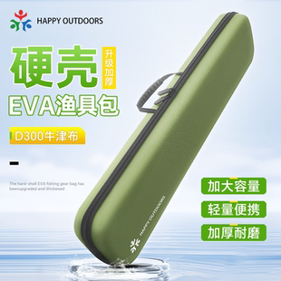 新款EVA硬壳鱼竿包轻便型防水钓鱼虾杆包渔具包多功能台钓收纳包