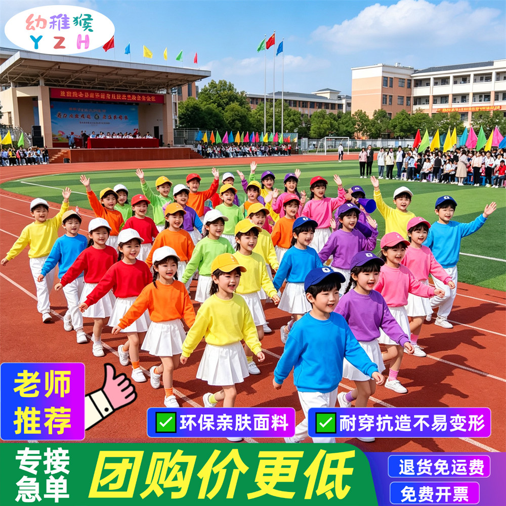 儿童糖果色啦啦队舞蹈演出服套装