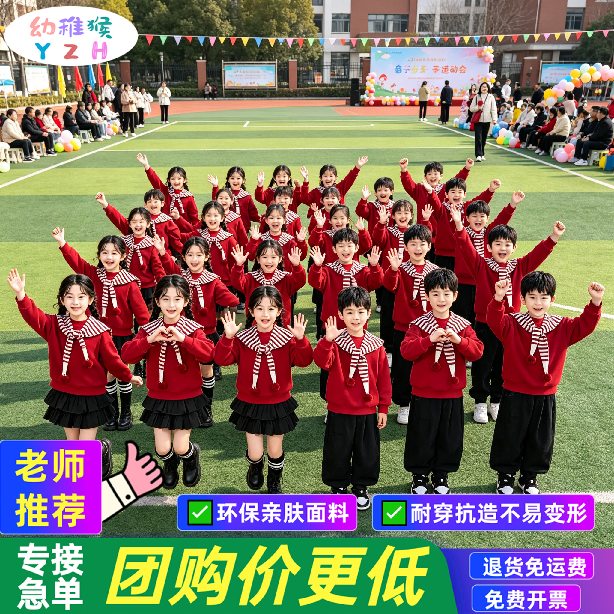 元旦儿童合唱演出服幼儿园小学生红色卫衣套装朗诵运动会啦啦队