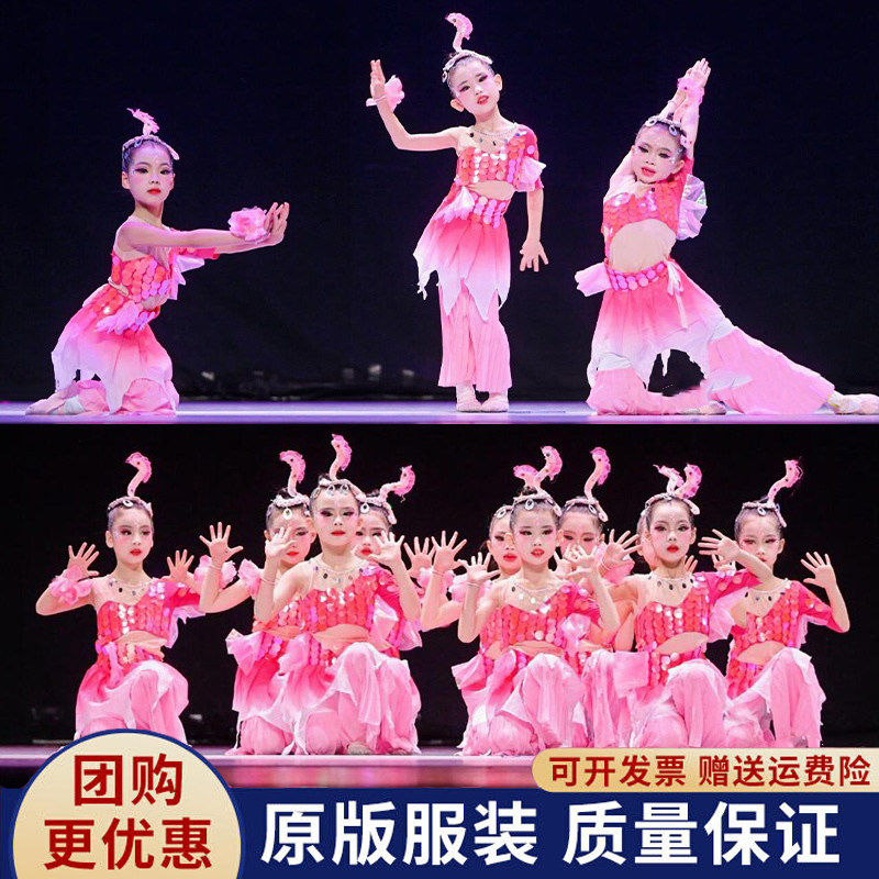 鱼儿欢歌舞蹈演出服唧唧鱼儿跃