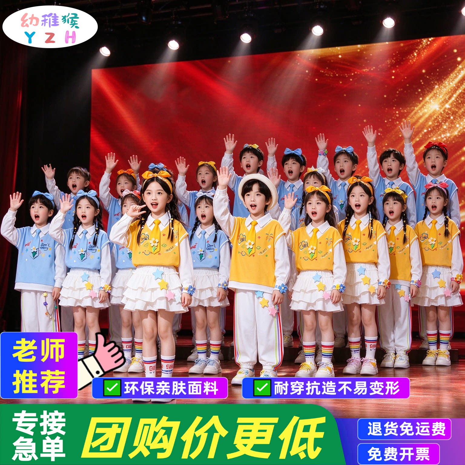 幼儿园小学生运动会啦啦队演出服