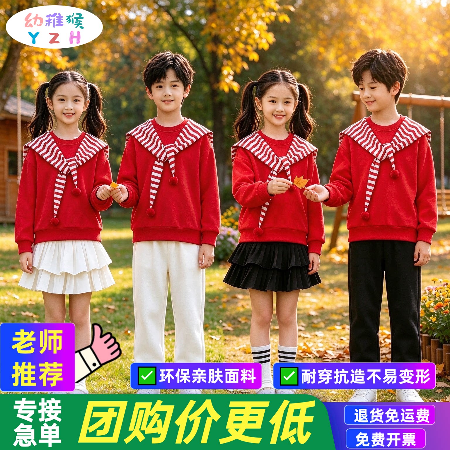 元旦儿童大合唱朗诵演出服幼儿园运动会班服小学生啦啦队表演服装