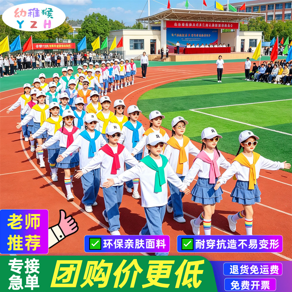 儿童啦啦队运动会入场长袖套装