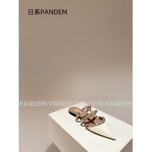 PANDEM 女外穿尖头平底包头半拖 7.28高级感 铆钉穆勒拖鞋
