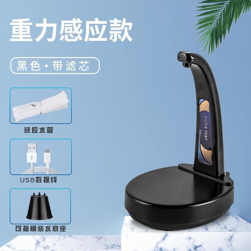 智能抽水器无线饮水机家用桶装纯净水重力感应自动过滤上水器台式