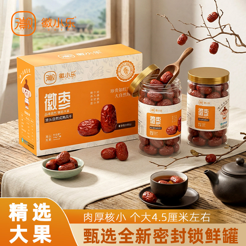 徽小乐精品徽枣大红枣煲汤煮粥260gX2罐密封罐装节日伴手礼礼盒装