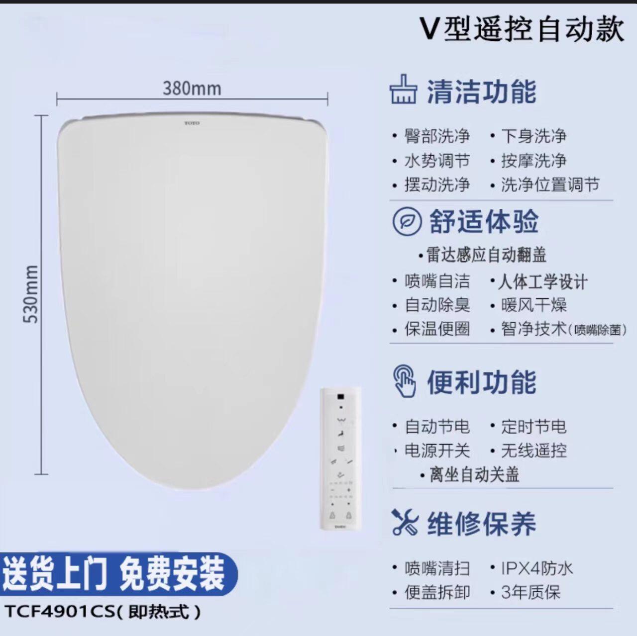 日本原装进口智能马桶盖即热式清洗烘干电解水除菌家用通用型