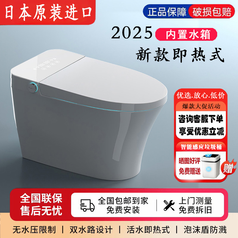 【官方正品】智能马桶家用一体机即热式带内置水箱电子加热坐便器