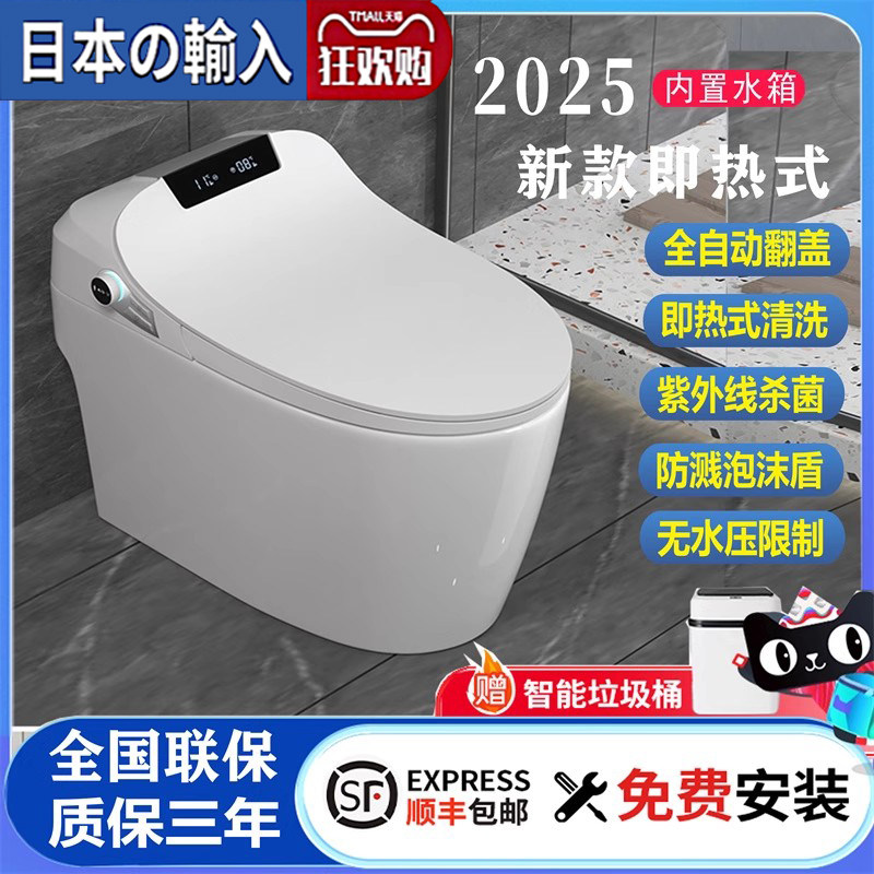 【官方正品】原装智能马桶家用一体式全自动翻盖杀菌除臭坐便器