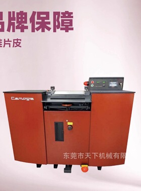 源头工厂供应 C420LC片皮机 铲皮机 削片机 剖层机