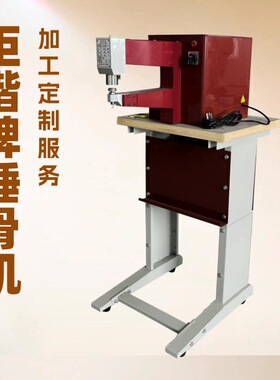 供应 静音锤骨机 整平除皱 捶平机 锤平机 手袋皮具汽车内饰用