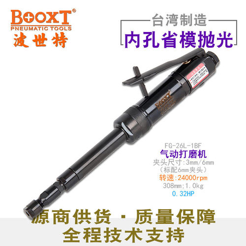 台湾BOOXT直供 FG-26L-1BF气动刻磨机加长精密内孔直风打磨高速M6