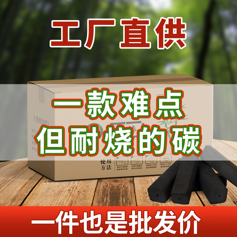 木碳无烟炭煮茶炭果木炭机制碳木炭一件起批碳烧烤碳速燃木炭竹炭