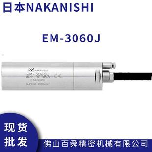 060J高转速马达钻孔电主轴铣削动力头 NAKANISHI分板机电马达EM