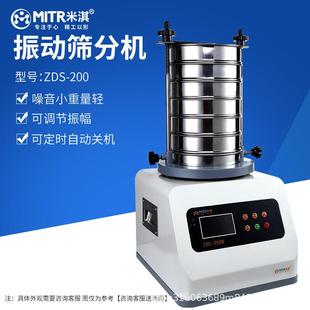 振动筛分机实验室单层双层多层小批量微米粉体震动筛分机75um分离