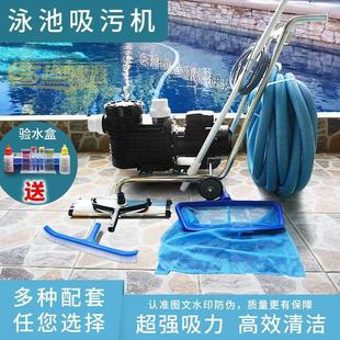 游泳池吸污机手动水泵循环过滤设备鱼池清洁吸污推车水下吸污器