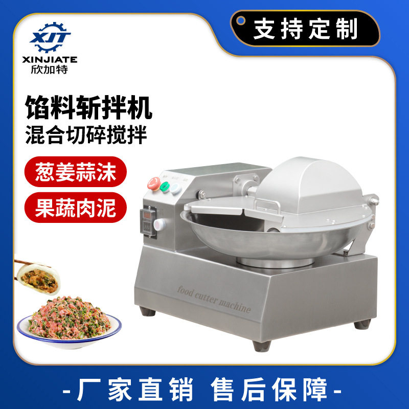 商用果蔬切碎机饺子包子馅料剁馅机不锈钢虾滑肉肠肉泥肉糜斩拌机,清洗/食品/商业设备,斩拌机,淘宝优惠券,粉丝福利购,淘宝优惠卷