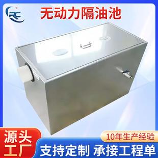 不锈钢厨房三格油水分离器可加工定 江苏盐城厂家无动力隔油池 制