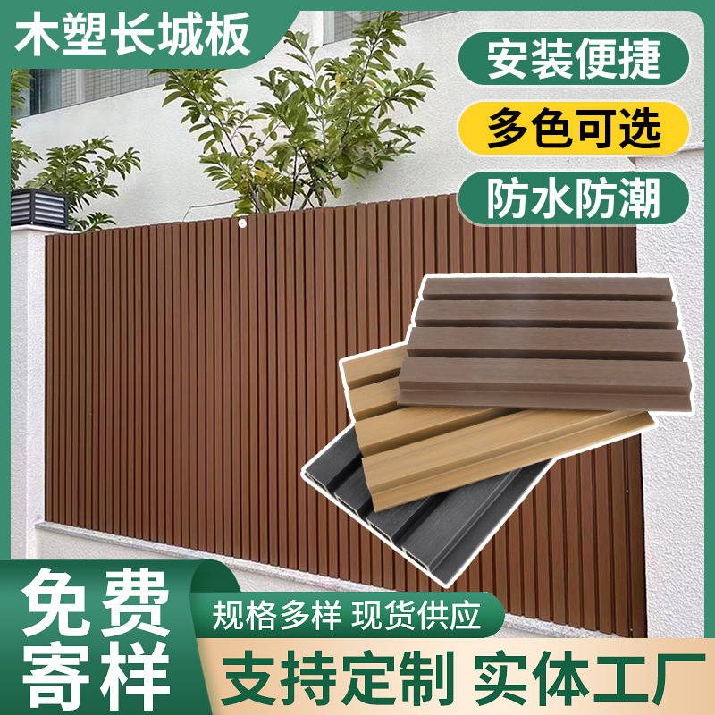 塑木背景墙装饰共挤格栅户外庭院围栏长城板墙板室内阳台吊顶扣板