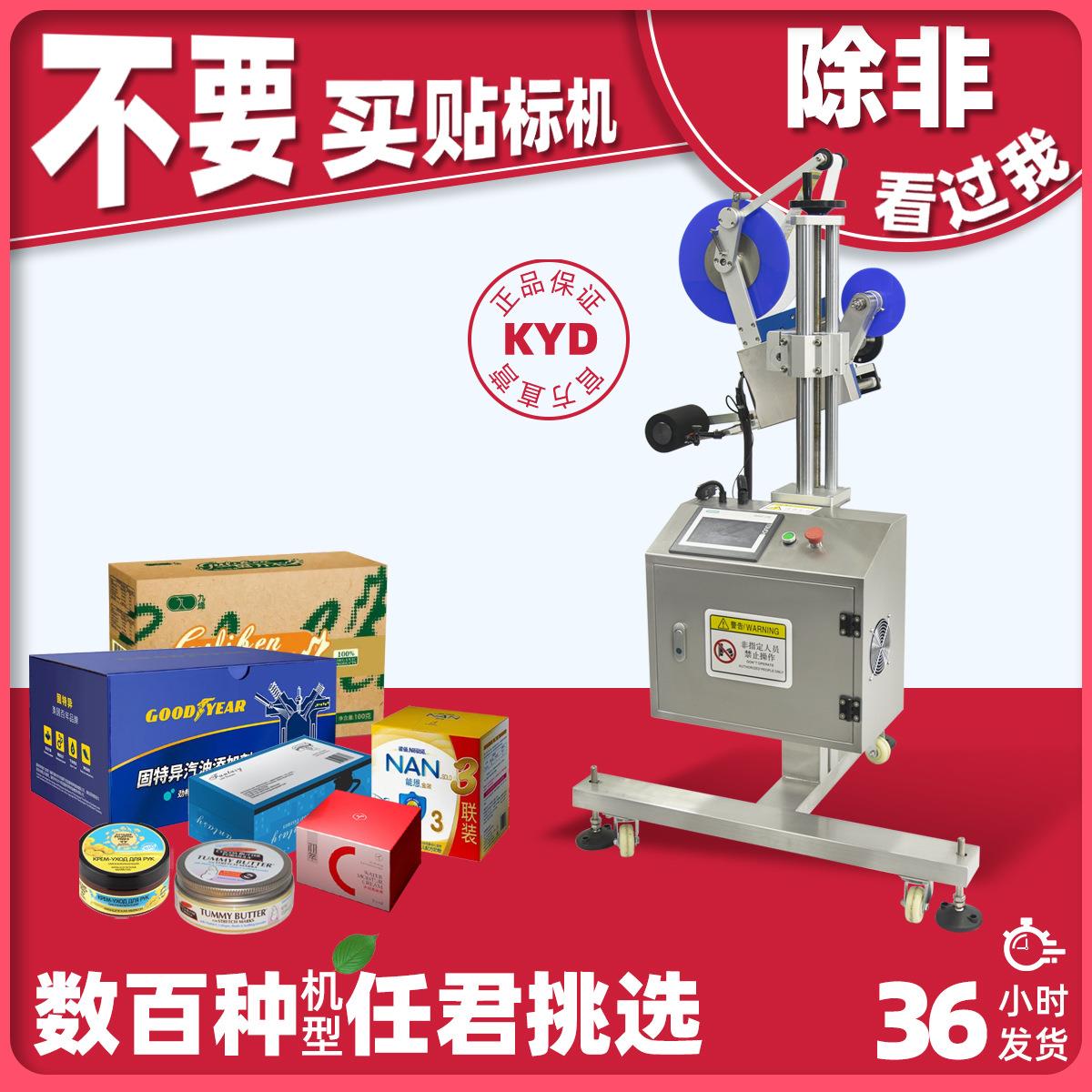 全自动纸盒在线式贴标机流水线自动贴标机全自动小型平面贴标机