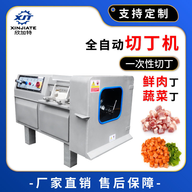 工厂直销切肉丁机 一次性切肉丁机 瓜果切丁机 肉类加工切肉机,清洗/食品/商业设备,肉制品加工设备,淘宝优惠券,粉丝福利购,淘宝优惠卷