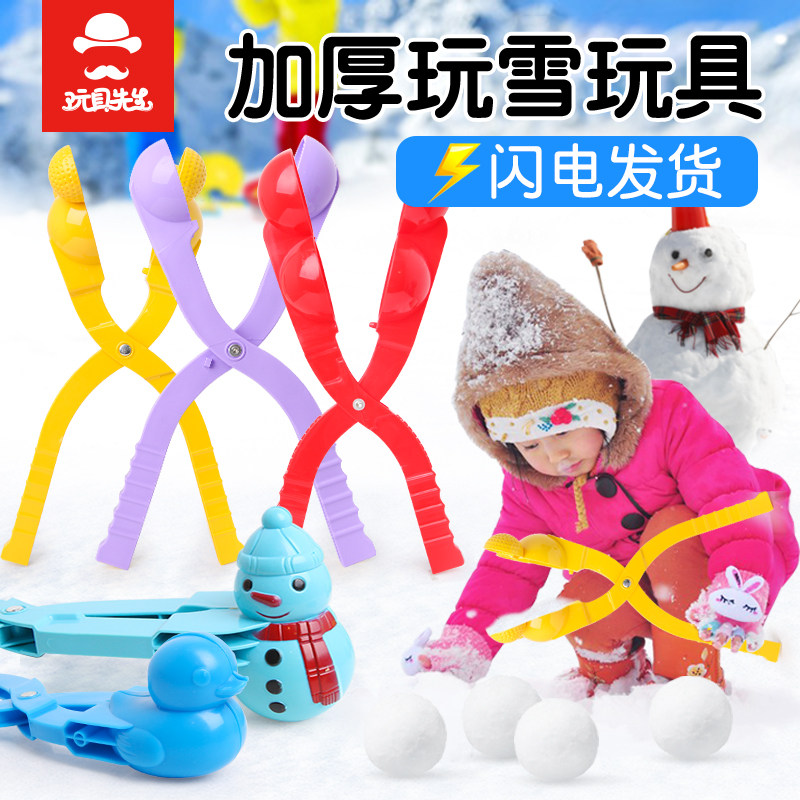 儿童夹雪球枪夹子堆雪人玩雪工具打雪仗神器成人装备户外套装玩具