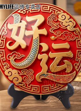 中式插画好运连连居家办公室桌面
