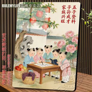 新款五子登科家族兴旺家用电视柜客厅桌面入户方形平面摆件装饰画