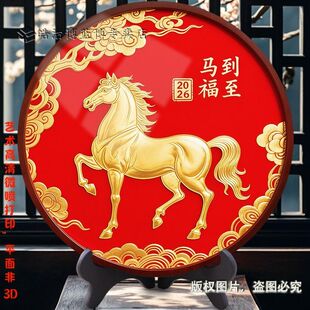 2026新款马年马到福至插画客厅办公室圆形摆件高级现代家居装饰画