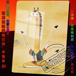 创意禅意抽象卡通瑜伽马客厅办公室桌面方形摆件高级家居装饰画