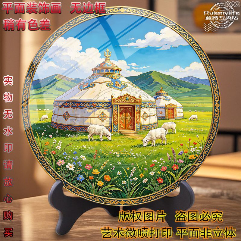 新款藏式蒙古包插画电视柜书房玄关圆形无边平面摆件高级装饰画