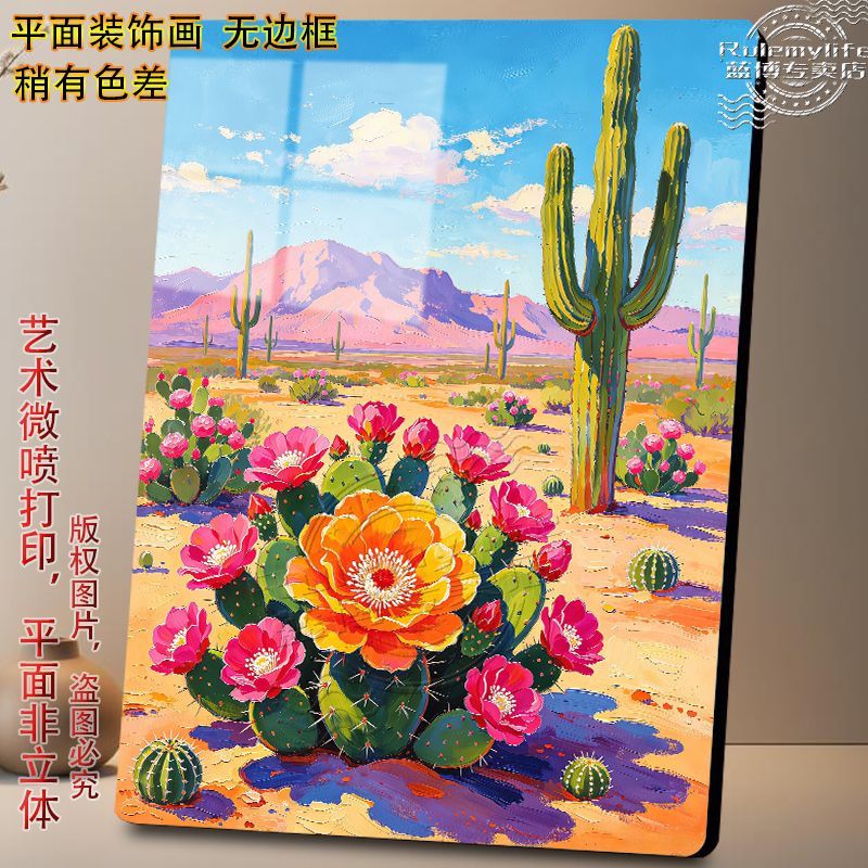 仙人掌植物花卉家用卧室客厅桌面入户平面摆件风景装饰画油画风
