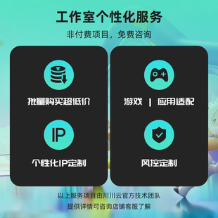 川川云手机游戏托管自动操作手机助挂机群控多开安卓搬砖机挂机子
