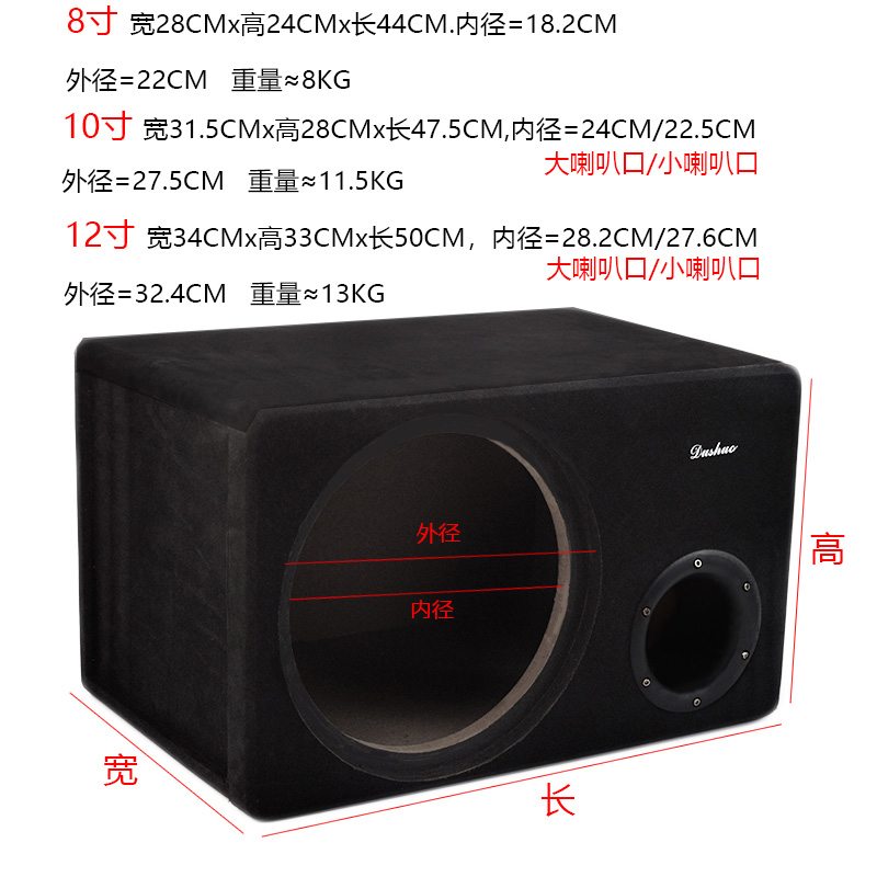 汽车低音炮音箱空箱体8寸10寸厚重12寸喇叭双磁双音圈有源无源箱
