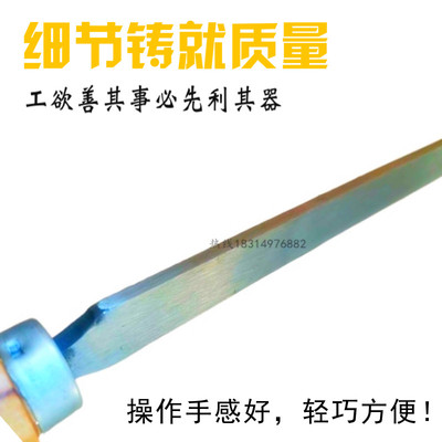 机床导轨铲刀平面刮刀镶钨钢合金刮研刀平板钳工维修刮削刀500mm