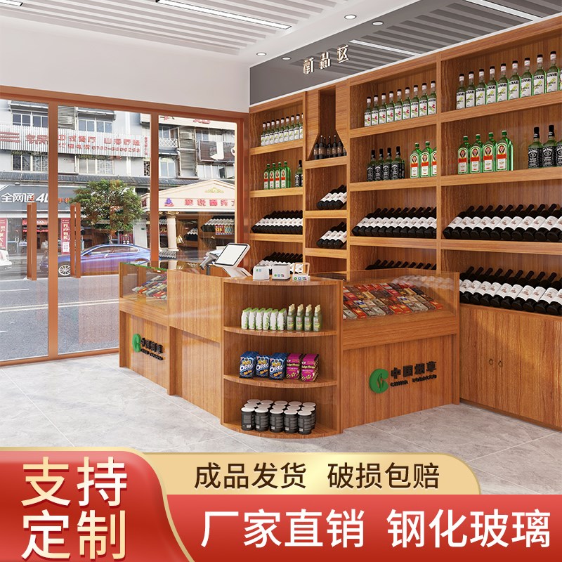 烟柜台烟酒柜背柜超市烟柜收银一体组合玻璃烟柜便利店烟酒展示柜