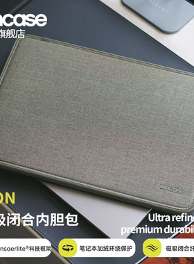 INCASE磁吸ICON内胆包适用于苹果笔记本电脑包MacBookPro13/14/16英寸防震保护磁吸笔记本电脑纤薄保护内胆包