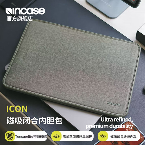 INCASE磁吸ICON内胆包适用于苹果笔记本电脑包MacBookPro13/14/16英寸防震保护磁吸笔记本电脑纤薄保护内胆包