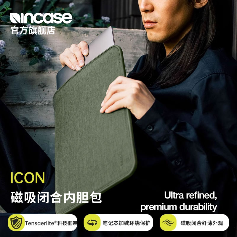 INCASE磁吸ICON内胆包适用于苹果笔记本电脑包MacBookPro13/14/16英寸防震保护磁吸笔记本电脑纤薄保护内胆包