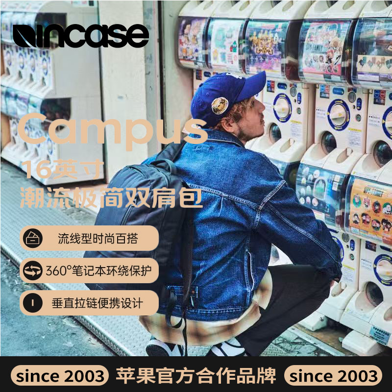INCASE Campus笔记本电脑包M5/4背包MacBookPro/air配件极简轻盈都市通勤男女便携双肩包16英寸黑色