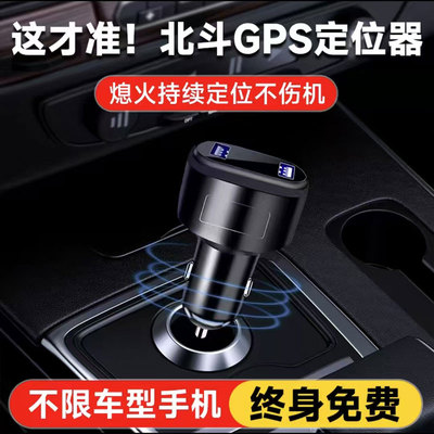 免安装车充USB即插即用GPS定位器