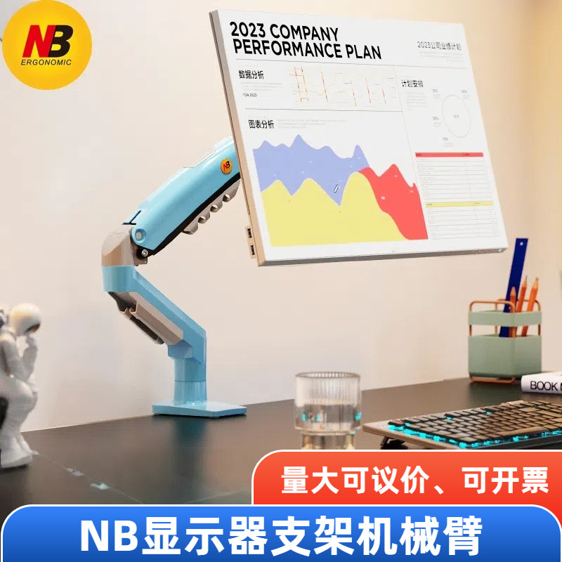 NBF80电脑显示器支架机械臂