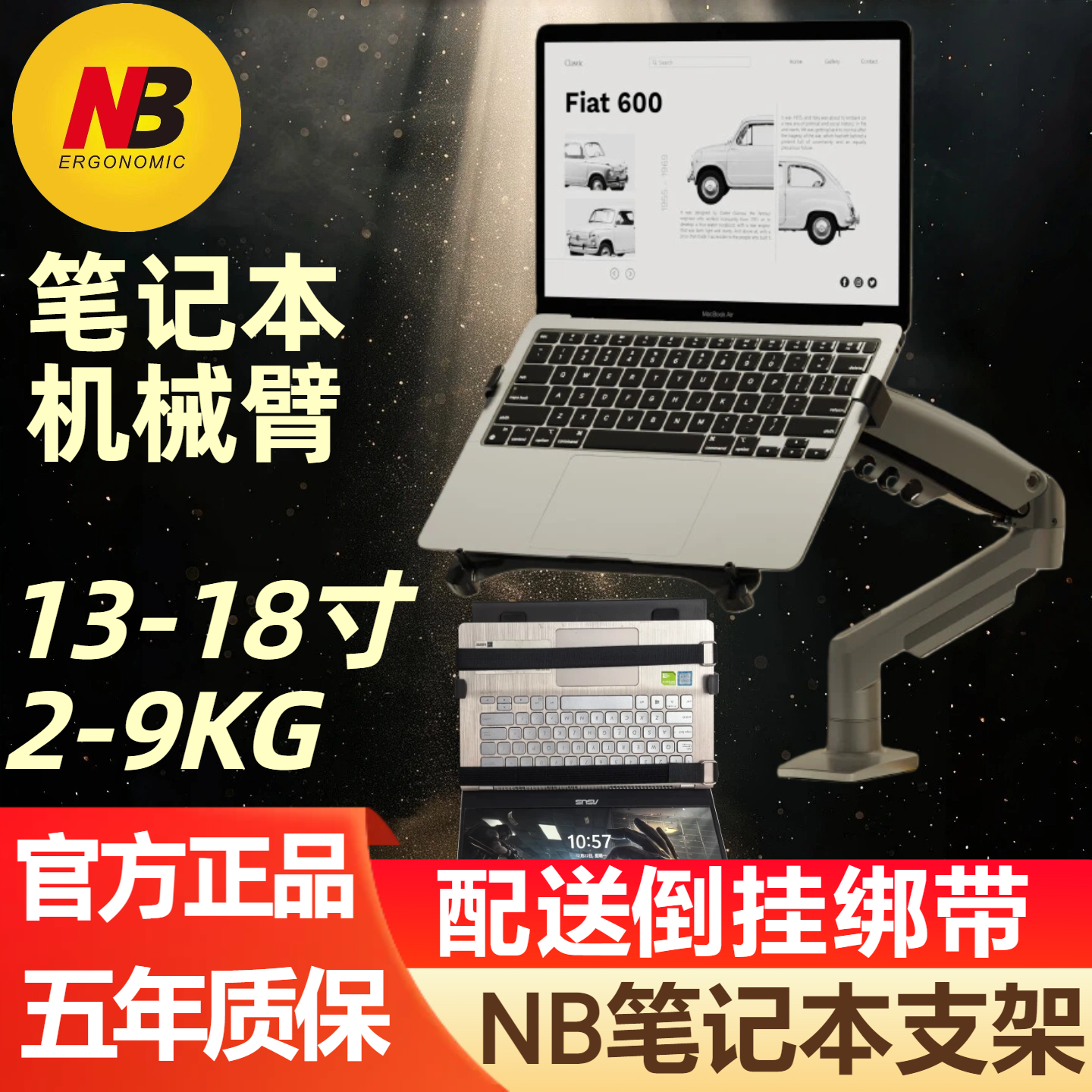 NB笔记本电脑支架适用机械臂免打孔支撑架增高悬空散热底座二合一