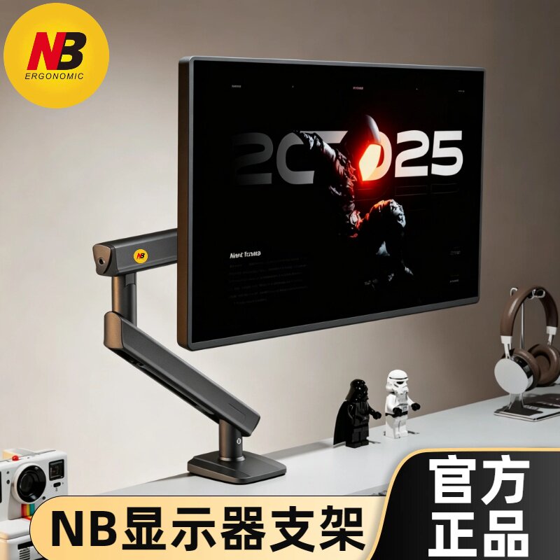 NB-A3新品显示器电脑支架图片