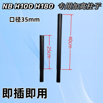 NBH100/H180支架配件25/40mm