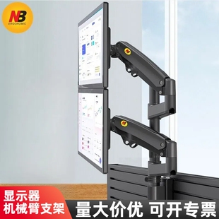 NB-D-22D电脑双屏显示器支架屏风壁挂折叠监控台架黑色上下升降