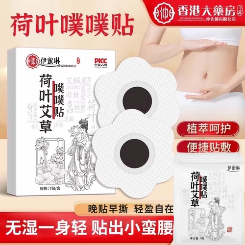 入选年度肚脐贴榜第一名！