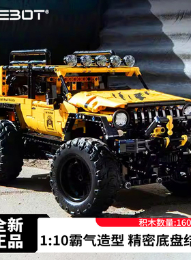 onebot越野吉普车探索者牧马人大型新款男童玩具拼插积木车模摆件