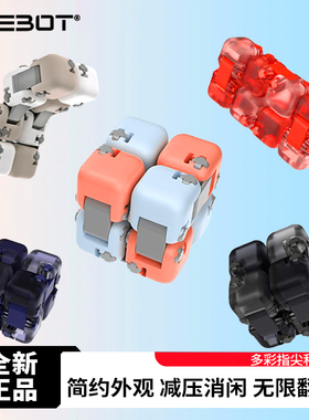 ONEBOT指尖积木魔方儿童礼物益智办公室减压玩具小盘核桃米积木